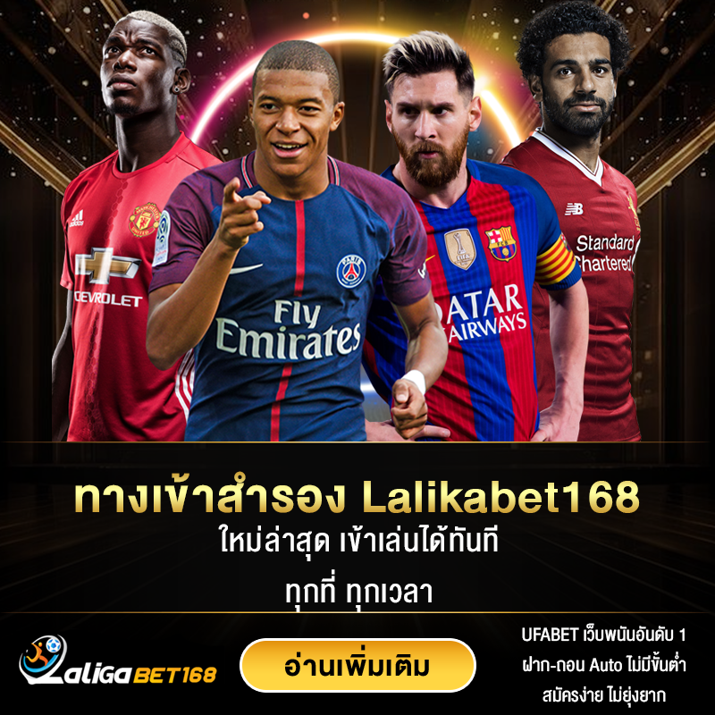 เข้า Lalikabet168 ได้ทุกเวลา ด้วยลิงค์สำรองใหม่ล่าสุด
