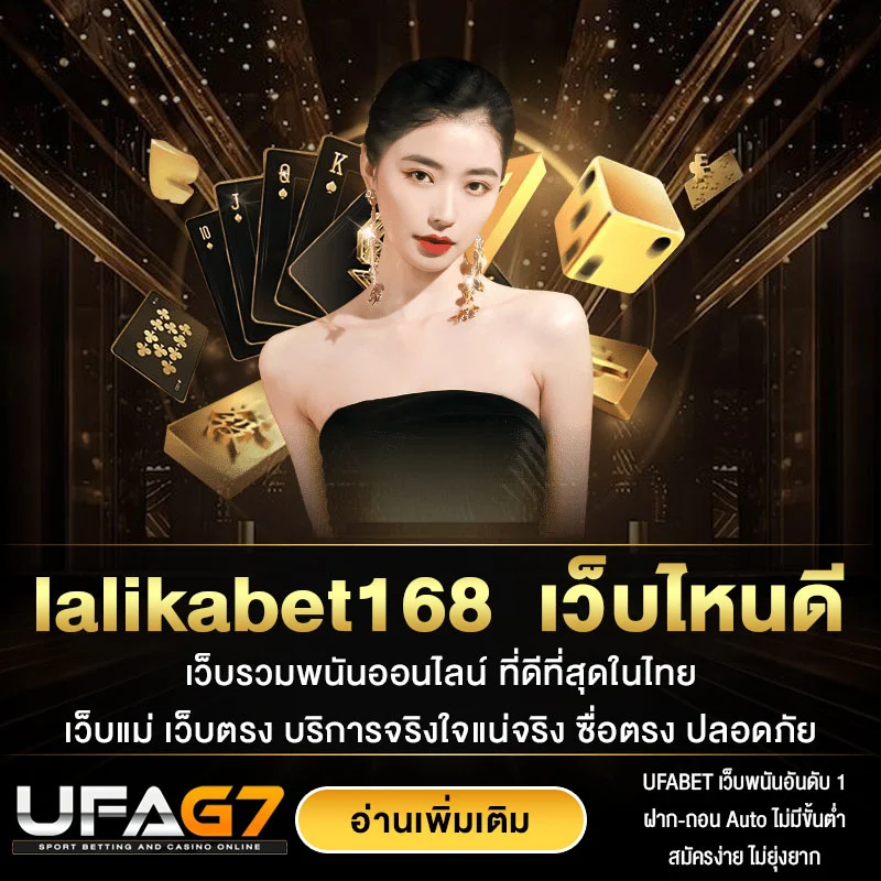 lalikabet168-เว็บไหนดี
