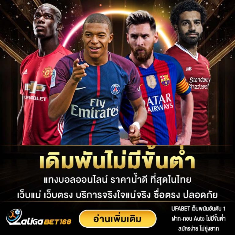 LALIKABET168 ไม่มีขั้นต่ำ