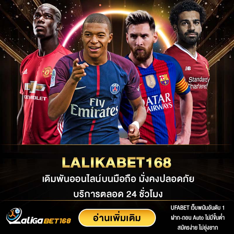 Lalikabet168 บนมือถือ